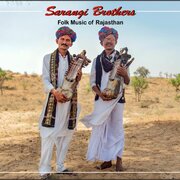 Sarengi Brothers